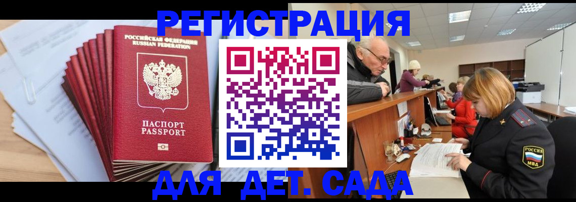 временная регистрация собственник в Южно-Сахалинске