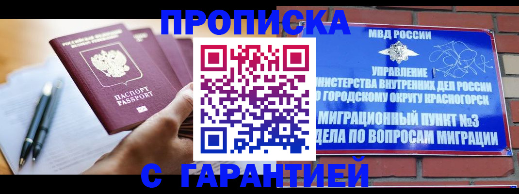 прописка иностранных граждан в Южно-Сахалинске