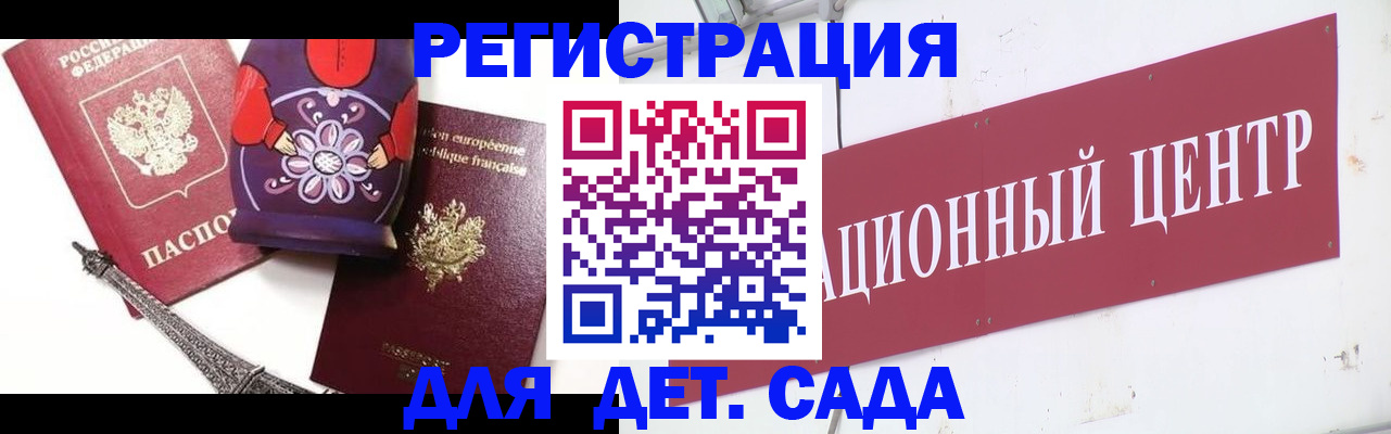 временная регистрация для школы в Южно-Сахалинске