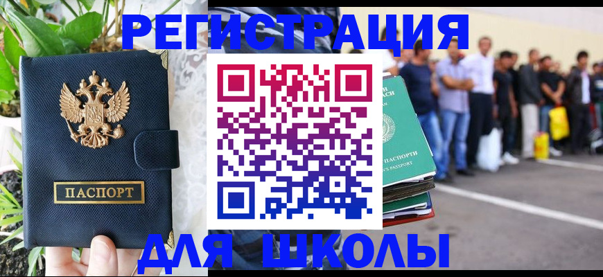 временная регистрация в квартире в Южно-Сахалинске