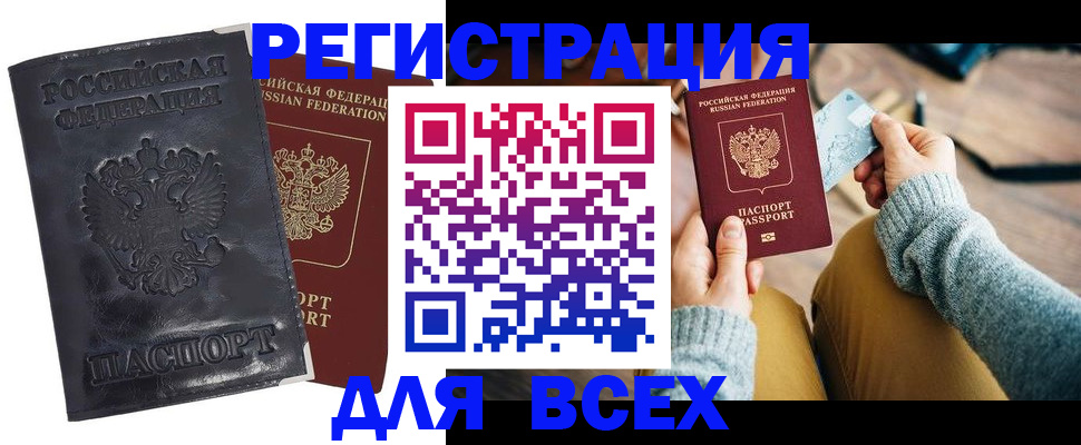 временная регистрация поиск в Южно-Сахалинске