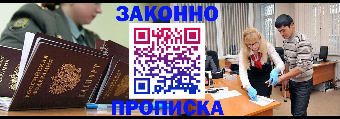 прописка для кредита в Южно-Сахалинске